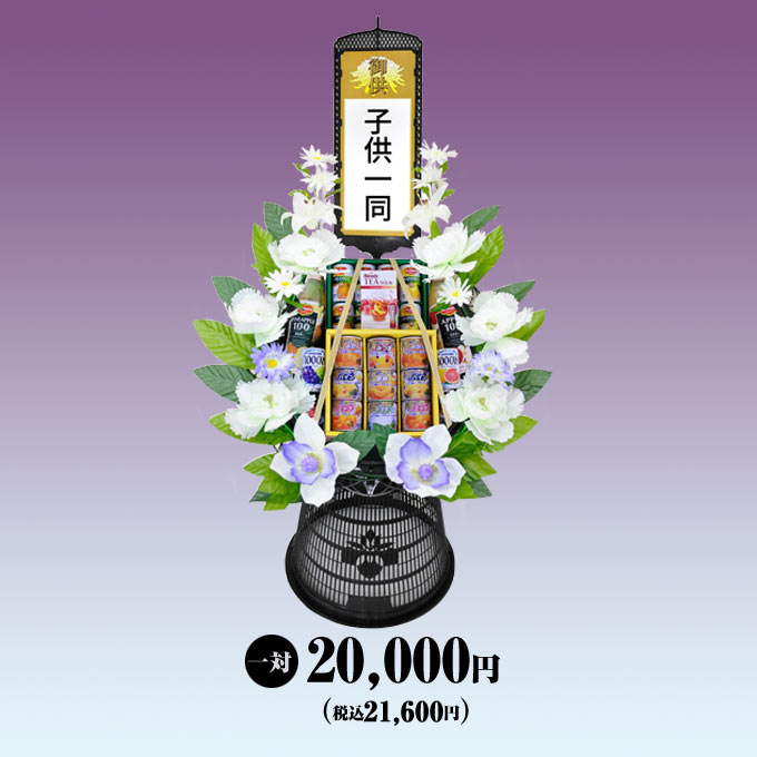 缶詰盛